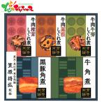 .. обе теория говядина ..... рагу из мяса или рыбы в кубиках подарок WA- 3A 2025 зима подарок подарок по случаю конца года подарок подарок праздник . для бытового использования японская кухня японский стиль ежедневное блюдо кулинария Tokyo . соотношение ... гурман ваш заказ 