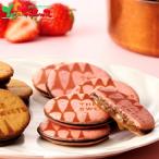 ザ・スウィーツ キャラメルサンドクッキー (オリジナル＆苺/30個) SCSSB30 2025 冬ギフト お歳暮 ギフト 贈り物 お祝い 洋菓子 焼菓子 クッキー お取り寄せ