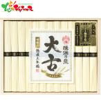 手延素麺 揖保乃糸 13束 (特級品・大古) TO-30C 2025 お中元 暑中見舞い 残暑見舞い ギフト 贈り物 惣菜 麺 素麺 手延べ いぼの糸 揖保乃糸 グルメ お取り寄せ