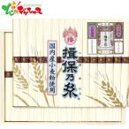 手延素麺 揖保乃糸(縒つむぎ)30束 WW-50C 2025 お中元 暑中見舞い 残暑見舞い ギフト 贈り物 惣菜 麺 素麺 手延べ いぼの糸 揖保乃糸 グルメ お取り寄せ