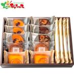 リーガロイヤルホテル ロイヤル・ガトー・アンサンブル(14個) RRB-03A 2026 お中元 暑中見舞い 残暑見舞い ギフト 贈り物 お祝い お礼 内祝い お取り寄せ