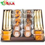 リーガロイヤルホテル ロイヤル・ガトー・アンサンブル(20個) RRB-04A 2026 お中元 暑中見舞い 残暑見舞い ギフト 贈り物 お祝い お礼 内祝い お取り寄せ