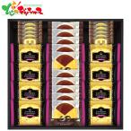 五郎島金時いもケーキ＆ゴーフレット＋クッキー KKC-50 2026 母の日 父の日 お中元 暑中見舞い 残暑見舞い ギフト 贈り物 お祝い お礼 内祝い お取り寄せ