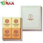 猿田彦珈琲 ドリップバッグコーヒーギフト(12袋) MDG-12 2026 母の日 父の日 お中元 暑中見舞い 残暑見舞い ギフト 贈り物 お祝い お礼 内祝い お取り寄せ