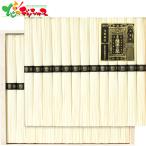 揖保乃糸 手延素麺揖保乃糸(特級品)26束 BH-50C 2026 母の日 父の日 夏ギフト お中元 暑中見舞い 残暑見舞い ギフト 贈り物 お祝い お礼 内祝い お取り寄せ