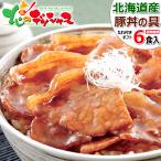 Yahoo! Yahoo!ショッピング(ヤフー ショッピング)北海道産 豚丼 豚丼の具 6食 （豚ロース/たれ付き） 郷土料理 ぶた丼 十勝 帯広 ギフト 贈り物 お祝い お礼 お返し のし グルメ 肉の山本 お取り寄せ