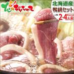 母の日 肉の山本 北海道産 鴨鍋セット (合鴨つみれ付き/塩味/2-4人前) 肉 かも鍋 スープ 鴨肉 ギフト 贈り物 お礼 お返し のし 北海道 グルメ お取り寄せ