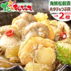 北海道 松前漬け 2樽セット 1kg (ホタテ500g/つぶ貝500g) 函館 郷土料理 ご飯のお供 寒中御見舞 冬ギフト ギフト お祝 お礼 北海道 グルメ 送料無料 お取り寄せ