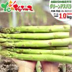  Hokkaido production . home use green aspala1kg ( also ./2L-3L size ) with translation extra-large very thick asparagus green asparagus Hokkaido vegetable gourmet your order 