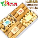  большой гора производства отруби место . отруби ...(OF-21AS) большой гора отруби магазин шесть рисовое поле отруби . отруби . отруби жарение отруби машина отруби .. отруби подарок подарок . праздник .. подарок . данный земля . земля кулинария Yamagata ваш заказ 