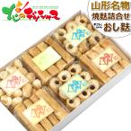  большой гора производства отруби место . отруби ...(OF-26AS) большой гора отруби магазин шесть рисовое поле отруби . отруби . отруби жарение отруби машина отруби .. отруби подарок подарок . праздник .. подарок . данный земля . земля кулинария Yamagata ваш заказ 