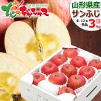 [ reservation ] Yamagata prefecture production apple sun ..3kg ( preeminence goods /8 sphere ~12 sphere entering ). apple .. gift present . festival present fruit fruit Yamagata prefecture direct delivery from producing area your order 