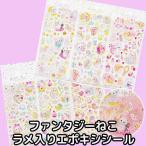 ショッピングシール シール ねこ ファンシー 3D ぷっくり ステッカー エポキシ 透明 クリア ラメ ブロンズ デコレーション ラッピング 雑貨 かわいい 文具 921112