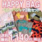 福袋 お買い得 子供服 パジャマ 半袖 2枚 セット 半袖 日常使い ギフト 赤ちゃん 女の子 かわいい fuku20-5