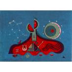 大場正男「ふたご座」ペーパースクリーン