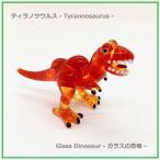 tilanosaurus стекло умение ручная работа динозавр Tyrannosaurus dinosaur настоящий старый плата живое существо both ryuu Dinosaur фигурка 