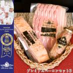  внутренний вне .7.. .. выигрыш premium бекон комплект B( лед температура .. дрова уголь огонь отделка бекон ломтик 90g блок 280g бекон .12g каждый 1) прекрасный тест .. Hokkaido гурман мясо 