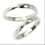 ペア マリッジリング ペアリング ステンレス 結婚指輪 二人を結ぶリボンペア プレゼント