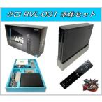 Wii 箱付き 本体 付属品 セット RVL-001（クロ） 30日間保証 送料無料　