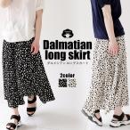 ショッピングダルメシアン ダルメシアン柄 スカート ロング コーデ フレアスカート マキシスカート 20代 30代 40代50代 ウエストゴム お出かけ服装50代 送料無料