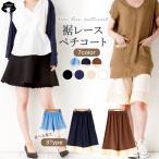 ペチコート ペチパンツ レース 見せる ロング コットン 綿100% ワンピースの下に履く ショート ミドル 大きいサイズ スカートの下に履くもの