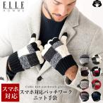 . покупка перчатки мужской мужчина бренд ELLE HOMME смартфон соответствует L перчатка подкладка с футляром мужчина взрослый с футляром подарок подарок 