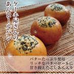 ギフト　贈り物 プレゼント　あんパン　5個セット