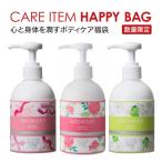 TiNS (ティアイエヌエス) 心と身体を潤すボディケア福袋 アロマリー 250ml 3本 【ネコポス不可】