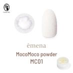 emena エメナ MocoMoco powder もこもこパウダー 5g ニットネイル ボアネイル ネイルアート用品 ジェルネイル【ネコポス対応】