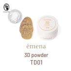 ショッピングネイルアート用品 emena エメナ 3Dパウダー 15g 3Dアート 立体アート エンボスアート ネイルアート用品 ジェルネイル【定形外郵便】
