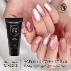 ◆エムプティ Mpetit M・GEL クレイタイプジェル ジェルフォー ネイルチップ C920 15g 長さ出し ジェルネイル 時短 化粧品登録済み【定形外郵便】