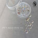 NOVEL P974 Aurora dome mix オーロラストーン 半球 ジェルネイル ネイルパーツ ネイルアート用品 【定形外郵便】