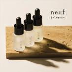 【今だけハンドクリーム付き】SHAREYDVA シャレドワ neuf.(ヌフ) ネイルオイル 10ml ムスク/サボン/ウッド/金木犀 ネイルケア【ネコポス対応】