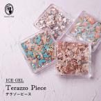 ショッピングネイルアート用品 アイスジェル ICE GEL テラゾーピース 全4色 10g テラゾータイル テラゾーネイル ジェルネイル ネイルアート用品 フレーク【定形外郵便】