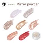 emena エメナ Mirror powder ミラーパウダ