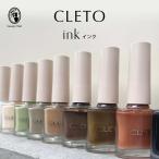 ショッピングネイルアート用品 CLETO クレト インク 全12色 7ml 01~12 さとうりえ先生プロデュース カラーインク ネイルアート用品 ジェルネイル ニュアンスネイル【ネコポス対応】