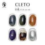 クレト CLETO インク 全6色 7ml 13~19 カラーインク ネイルアート用品 ジェルネイル インクネイル ニュアンスネイル【ネコポス対応】