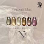 NOVEL VELOUR Mag 2.5g MG01〜06 全6種 ヴェロアマグ マグネットジェル マグネットネイル カラージェル【定形外郵便】
