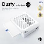 WSPT JAPAN настольный пылеуловитель das чай Dusty заряжающийся 6 месяцев гарантия ногти off пыль collector 4500rpm[ кошка pohs не возможно ]