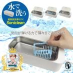 WSPT JAPAN Sony clean бак ширина 170mm 6 месяцев гарантия ультразвук мойка bit мойка [ кошка pohs не возможно ]