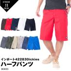 ディッキーズ Dickies 42283 ショーツ ハーフパンツ ショートパンツ 無地 メンズ レディース  夏フェス ライブ ロック