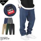 ショッピングパンツ GENUINE Dickies ジェニュインディッキーズ シェフパンツ メンズ シェフパン ゆったりパンツ ルーズ きれいめ ワイド イージーパンツ