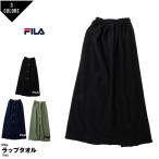 ショッピングラップタオル フィラ FILA ラップタオル バスタオル ラップ タオル 着替えタオル 100cm 大人 キッズ 子供 プール ジム 海水浴 着替え