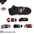 ディッキーズ  Dickies くるぶし丈 3足