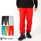 【処分価格】 スウェットパンツ メンズ スウェット 部屋着 ダル着 裏ボア 裏シャギー 裏起毛 パンツ メンズ レディース レッド ブルー きれいめ