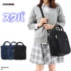  школьная сумка skba Converse Converse ученик старшей школы плечо женский ученик неполной средней школы женщина высота сырой женщина студент темно-синий черный посещение школы 