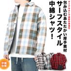 中綿シャツ 中綿 チェックシャツ 裏起毛 ネルシャツ シャツ メンズ レディース きれいめ おしゃれ 秋冬 新作 シンプル ヘヴィネルシャツ