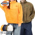 ショッピング処分 【在庫処分】Dickies ディッキーズ フリース フリースジャケット ボア ボアジャケット メンズ レディース 80822100 おしゃれ アウター