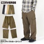 CONVERSE コンバース メンズ カーゴパンツ カーゴ 2WAY ストレッチ ハーフパンツ アウトドア カジュアル 春 夏 新作