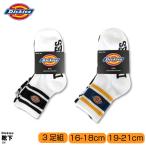 Dickies Dickies носки мужчина . женщина . Kids boys девушки Crew длина 3 пара комплект одноцветный one отметка носки 